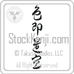 All is Vanity (shikisoku zekuu) (VC4A)