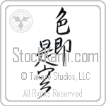All is Vanity (shikisoku zekuu) (VD3A)