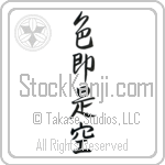 All is Vanity (shikisoku zekuu) (VS5A)