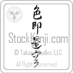 All is Vanity (shikisoku zekuu) (VD5A)