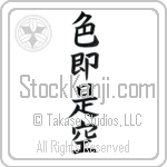All is Vanity (shikisoku zekuu) (VB3B)