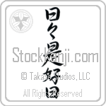 Everyday is a good day (nichinichi kore koujitsu) (VS3A)