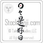 Everyday is a good day (nichinichi kore koujitsu) (VD3A)