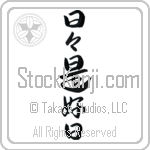 Everyday is a good day (nichinichi kore koujitsu) (VS3B)