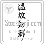 Respect the Past, Create the New (onkochishin) (VD4A)
