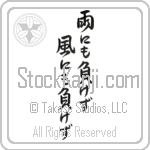 Be Not Defeated by the Wind, Be Not Defeated by the Rain (ame ni mo makezu kaze ni mo makezu) (VD4A)