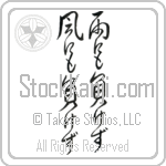 Be Not Defeated by the Wind, Be Not Defeated by the Rain (ame ni mo makezu kaze ni mo makezu) (VD3A)