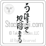 The Ground Becomes Firm After Rain (ame futte ji katamaru) (VD6A)