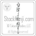 The Ground Becomes Firm After Rain (ame futte ji katamaru) (VC6A)