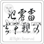 Earthquakes, Thunderbolts, Fires, Fathers (jishin kaminari kaji oyaji) (HC3A)