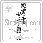 Earthquakes, Thunderbolts, Fires, Fathers (jishin kaminari kaji oyaji) (VD6A)