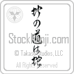 Snakes Follow The Way Of Serpents (ja no michi wa hebi) (VD7A)