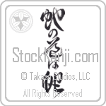 Snakes Follow The Way Of Serpents (ja no michi wa hebi) (VD5A)