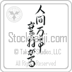 All is Saiou's Horse (jinkan banji saiou ga uma) (VC6A)
