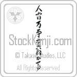 All is Saiou's Horse (jinkan banji saiou ga uma) (VC6B)
