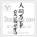 All is Saiou's Horse (jinkan banji saiou ga uma) (VD6A)