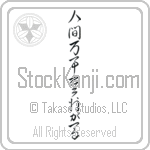 All is Saiou's Horse (jinkan banji saiou ga uma) (VC6C)