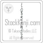 If three people gather, the wisdom of Monju (sannin yoreba monju no chie) (VC6A)