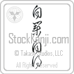 You Reap What You Sow (jigou jitoku) (VC5A)