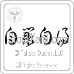 You Reap What You Sow (jigou jitoku) (HD3A)
