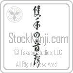 The Sound of One Hand Clapping (sekishu no onjou) (VD6A)