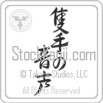 The Sound of One Hand Clapping (sekishu no onjou) (VD3B)