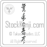 The Sound of One Hand Clapping (sekishu no onjou) (VC5A)