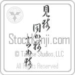 See No Evil, Hear No Evil, Speak No Evil (mizarukikazaruiwazaru) (VD5A)