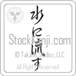 Forgive and Forget (mizu ni nagasu) (VD4A)