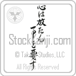 The Mind Must Be Set Free (kokoro wa hanatan koto wo yousu) (VD6A)