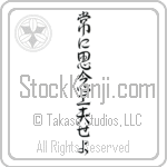 Always Be Creative (tsune ni shinen kufuu seyo) (VD7A)