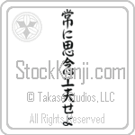Always Be Creative (tsune ni shinen kufuu seyo) (VS7A)