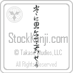 Always Be Creative (tsune ni shinen kufuu seyo) (VC6A)