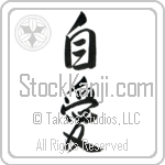 Self-Love, Love Oneself, Take Care of Oneself (jiai) (VD3B)