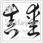 True Love (shin'ai) (HC1A)