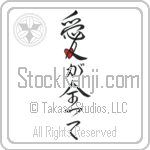 Love is Everything (ai ga subete) (VD4B)