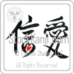 Faith and Love (shin'ai) (HS2A)