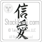 Faith and Love (shin'ai) (VS3A)