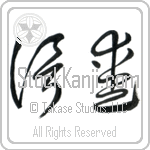 Faith and Love (shin'ai) (HC2A)