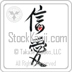 Faith and Love (shin'ai) (VD3B)