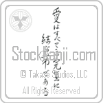 Love Binds Them All Together (ai wa subete wo kanzen ni musubu obi de aru) (VC4A)