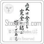 Love Binds Them All Together (ai wa subete wo kanzen ni musubu obi de aru) (VB5A)