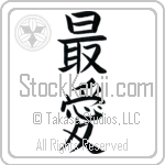 Beloved (saiai) (VB2A)