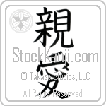 Dear (shin'ai) (VB3A)