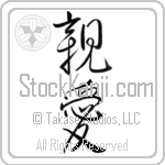Dear (shin'ai) (VD3A)