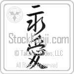 Eternal Love (eiai) (VD3B)