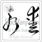 Eternal Love (eiai) (HC2A)