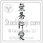 Unconditional Love (mujouken ai) (VD6A)