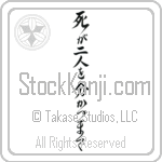 Til Death Do Us Part (shi ga futari wo wakatsu made) (VD6A)