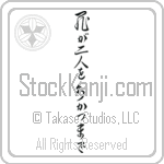 Til Death Do Us Part (shi ga futari wo wakatsu made) (VC6A)